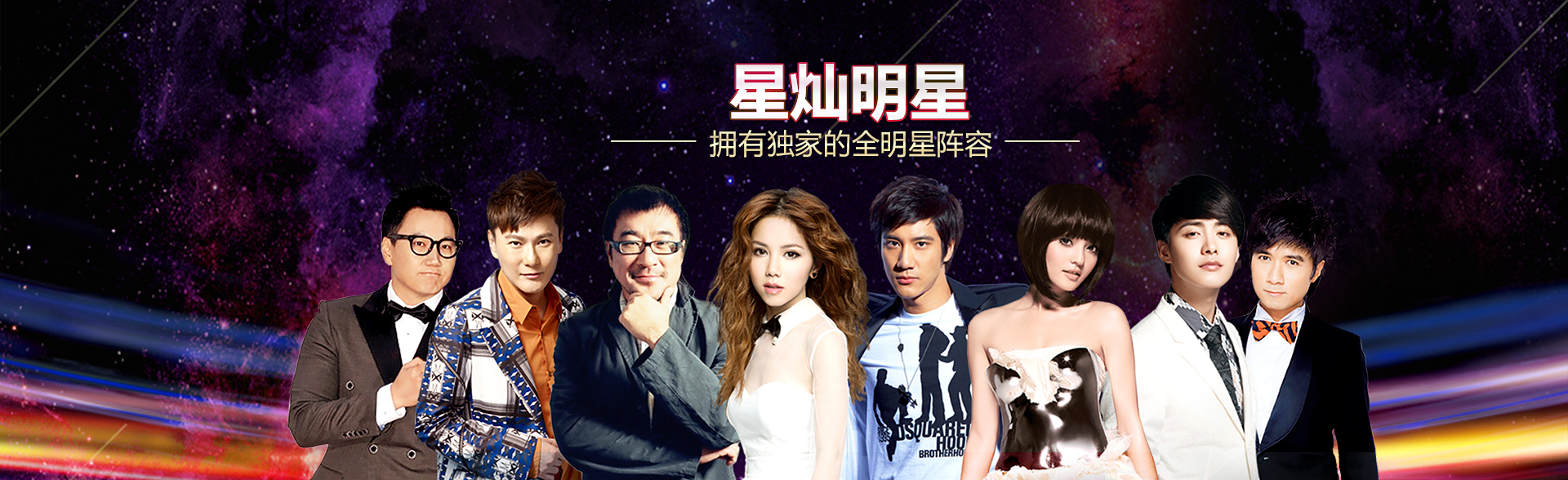 广州银河明星经纪公司